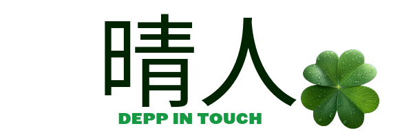 新宿ゲイマッサージdeep in touch